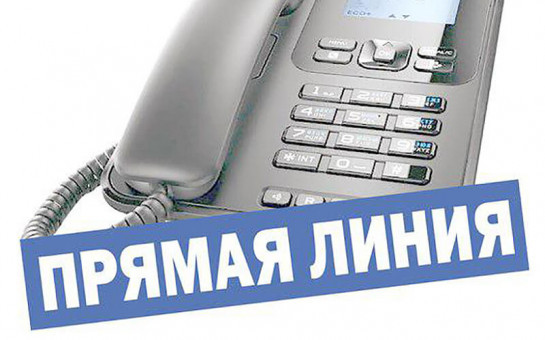 Прямая линия !!!!!!!!